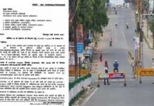 उत्तराखंड में 10 अगस्त तक बढ़ा कोरोना कर्फ्यू, नई एसओपी जारी, देखें क्या हुआ बदलाव Corona curfew extended in uttarakhand