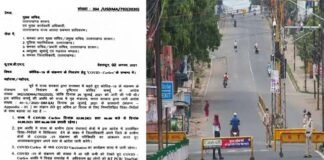 उत्तराखंड में 10 अगस्त तक बढ़ा कोरोना कर्फ्यू, नई एसओपी जारी, देखें क्या हुआ बदलाव Corona curfew extended in uttarakhand