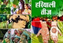 हरियाली तीज विशेष: पति की लंबी आयु, सुख-समृद्धि के साथ महिलाओं के सौंदर्य-प्रेम का उपासक है यह पर्व Hariyali-Teej