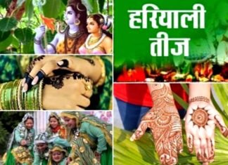 हरियाली तीज विशेष: पति की लंबी आयु, सुख-समृद्धि के साथ महिलाओं के सौंदर्य-प्रेम का उपासक है यह पर्व Hariyali-Teej