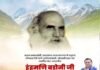 पर्वतीय गांधी स्व. इन्द्रमणि बडोनी की पुण्यतिथि पर मुख्यमंत्री धामी ने दी श्रद्धांजलि Indramani Badoni