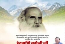 पर्वतीय गांधी स्व. इन्द्रमणि बडोनी की पुण्यतिथि पर मुख्यमंत्री धामी ने दी श्रद्धांजलि Indramani Badoni