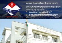 उत्तराखंड सूचना विभाग में 5 अधिकारियों की हुई पदोन्नति Information and Public Relations Department Uttarakhand