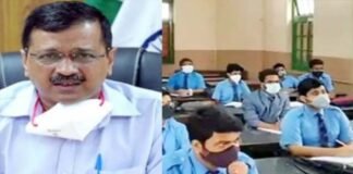 केजरीवाल सरकार दिल्ली में 1 सितंबर से कक्षा 9 से 12वीं तक स्कूल खोलने के लिए तैयार Schools will open in Delhi from September 1st