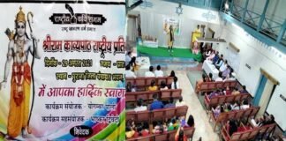 पौड़ी: राष्ट्रीय कवि संगम द्वारा आयोजित “श्रीराम काव्यपाठ राष्ट्रीय प्रतियोगिता” में उपस्थित प्रतिभागियों ने किया प्रभु राम की महिमा का सुंदर बखान Shri Ram Poetry National Competition