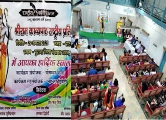 पौड़ी: राष्ट्रीय कवि संगम द्वारा आयोजित “श्रीराम काव्यपाठ राष्ट्रीय प्रतियोगिता” में उपस्थित प्रतिभागियों ने किया प्रभु राम की महिमा का सुंदर बखान Shri Ram Poetry National Competition