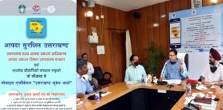 अब भूकंप आने से पहले ही मिल जाएगा संकेत, CM धामी ने ‘उत्तराखंड भूकंप अलर्ट’ ऐप किया लांच; ऐसा करने वाला पहला राज्य Uttarakhand Earthquake Alert