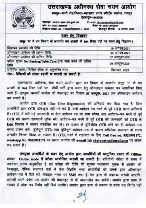 Uttarakhand Forest Department