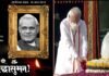 नमन: पुण्यतिथि पर याद आए युगपुरुष अटल जी, देश ने अपने लोकप्रिय नेता को दी श्रद्धांजलि Atal Bihari Vajpayee death anniversary