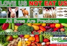 अहिंसा परमो धर्मः अपनी जिह्वा के स्वाद के लिए बेजुबानों की हत्या करना उचित नहीं be-vegetarian