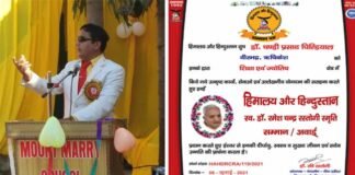 डॉक्टर चंडी प्रसाद घिल्डियाल को मिला प्रथम स्वर्गीय डॉ. रमेश चंद्र रस्तोगी स्मृति राष्ट्रीय सम्मान chandi-prasad-ghildiyal