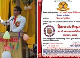 डॉक्टर चंडी प्रसाद घिल्डियाल को मिला प्रथम स्वर्गीय डॉ. रमेश चंद्र रस्तोगी स्मृति राष्ट्रीय सम्मान chandi-prasad-ghildiyal