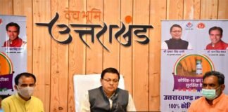 मुख्यमंत्री धामी ने दी बड़ी राहत : बिजली के बिलों का तीन महीने का फिक्स्ड चार्ज और लेट सरचार्ज माफ करने के साथ की तीन बड़ी घोषणाएं