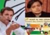विपक्ष को एतराज : भाजपा के आजादी का अमृत महोत्सव के पोस्टर से नेहरू की तस्वीर गायब होने पर भड़की कांग्रेस