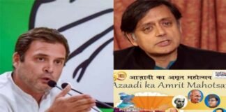 विपक्ष को एतराज : भाजपा के आजादी का अमृत महोत्सव के पोस्टर से नेहरू की तस्वीर गायब होने पर भड़की कांग्रेस
