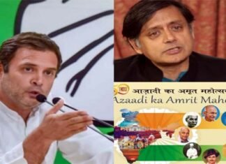 विपक्ष को एतराज : भाजपा के आजादी का अमृत महोत्सव के पोस्टर से नेहरू की तस्वीर गायब होने पर भड़की कांग्रेस