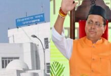 उत्तराखंड : राज्य कर्मचारियों और पेंशनधारकों को सीएम धामी ने दी बड़ी सौगात dearness allowance of state employees and pensioners