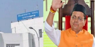 उत्तराखंड : राज्य कर्मचारियों और पेंशनधारकों को सीएम धामी ने दी बड़ी सौगात dearness allowance of state employees and pensioners