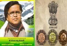 सुर सम्राट गोपाल बाबू गोस्वामी को पद्म पुरस्कार दिए जाने की माँग ने फिर जोर पकड़ा, सामाजिक कार्यकर्ता मोहन चंद्र उपाध्याय ने सीएम से लेकर पीएम तक लगाई गुहार gopal-babu-goswami