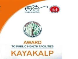 नोएडा : जनपद की तीन सीएचसी को मिला कायाकल्प अवार्ड kayaklp-award