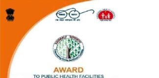 नोएडा : जनपद की तीन सीएचसी को मिला कायाकल्प अवार्ड kayaklp-award