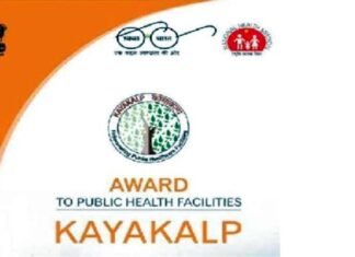 नोएडा : जनपद की तीन सीएचसी को मिला कायाकल्प अवार्ड kayaklp-award