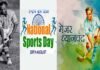 राष्ट्रीय खेल दिवस पर विशेष : देश में हॉकी के ‘स्वर्णिम युग’ की शुरुआत करने वाले मेजर ध्यानचंद को क्यों कहा जाता है हॉकी का जादूगर national-sports-day-2021