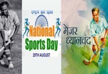 राष्ट्रीय खेल दिवस पर विशेष : देश में हॉकी के ‘स्वर्णिम युग’ की शुरुआत करने वाले मेजर ध्यानचंद को क्यों कहा जाता है हॉकी का जादूगर national-sports-day-2021