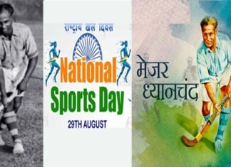 राष्ट्रीय खेल दिवस पर विशेष : देश में हॉकी के ‘स्वर्णिम युग’ की शुरुआत करने वाले मेजर ध्यानचंद को क्यों कहा जाता है हॉकी का जादूगर national-sports-day-2021