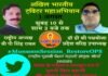 संयुक्त मोर्चा ने ट्विटर पर सांसदों को चेताया, कहा मानसून सत्र में बहाल हो कार्मिकों की पुरानी पेंशन: डॉ० पसबोला ops-front