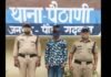 पौड़ी गढ़वाल : नाबालिग को बहला-फुसलाकर भगा ले जाने वाला आरोपी गिरफ्तार thana paithani-police