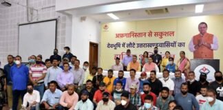 अफगानिस्तान से सकुशल वापस लौटे उत्तराखण्ड वासियों का मुख्यमंत्री पुष्कर धामी ने किया स्वागत people return form afghanistan