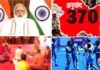 5 अगस्त की दिलाई याद : घाटी से 370 हटाने, अयोध्या में भूमि पूजन और हॉकी टीम की जीत को ऐतिहासिक बताते हुए देश को भी ‘सेलिब्रेट’ करा गए पीएम मोदी pm-modi