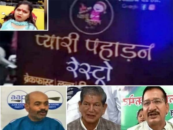 pyaari-pahadan-restaurant-in-dehradun