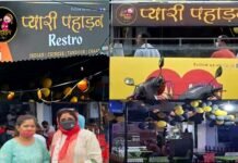 नाम की चर्चा : देवभूमि की बेटी के रेस्ट्रो ‘प्यारी पहाड़न’ ने पकड़ा तूल, समर्थन में उतरे नेता, जानिए पूरा मामला pyaari-pahadan-restaurant-in-dehradun