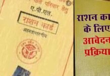 पौड़ी गढ़वाल में राशन कार्डों का होने जा रहा है सत्यापन rashan-card-verfication-in pauri garhwal