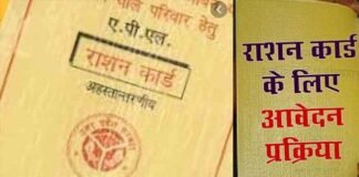 पौड़ी गढ़वाल में राशन कार्डों का होने जा रहा है सत्यापन rashan-card-verfication-in pauri garhwal