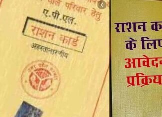 पौड़ी गढ़वाल में राशन कार्डों का होने जा रहा है सत्यापन rashan-card-verfication-in pauri garhwal