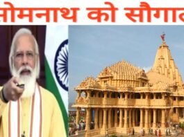 आस्था के साथ आक्रमण-लूट के लिए मशहूर रहा सोमनाथ मंदिर हुआ ‘हाईटेक तीर्थस्थल’ somnath-temple-history