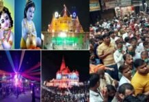 ब्रज में छाई रौनक : जन्मोत्सव के साक्षी बनने के लिए मथुरा पहुंचे हजारों श्रद्धालु, कृष्ण भक्ति में रंगी कान्हानगरी Thousands of devotees reached Mathura to witness the birth anniversary of Lord Krishna