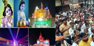 ब्रज में छाई रौनक : जन्मोत्सव के साक्षी बनने के लिए मथुरा पहुंचे हजारों श्रद्धालु, कृष्ण भक्ति में रंगी कान्हानगरी Thousands of devotees reached Mathura to witness the birth anniversary of Lord Krishna