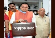 उत्तराखंड: विधानसभा में पेश किया गया अनुपूरक बजट, जानें मुख्यमंत्री धामी के पिटारे में क्या रहा खास अनुपूरक बजट