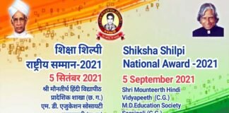 शिक्षक दिवस पर उत्तराखंड से चमोला होंगे “शिक्षा शिल्पी राष्ट्रीय सम्मान 2021” से सम्मानित shiksha shilpee raashtreey sammaan 2021