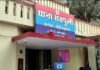 सतपुली : मकान मालिक को किरायेदार का सत्यापन न कराना पड़ा भारी thana-satpuli