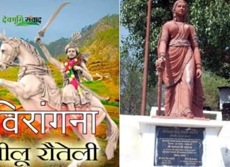 उत्तराखंड : 08 अगस्त को पौड़ी गढ़वाल की अंजना रावत सहित प्रदेश की इन 22 महिलाओं को मिलेगा तीलू रौतेली पुरस्कार tilu-rauteli-award