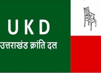 यूकेडी की नई कार्यकारिणी घोषित : देखें किसे मिला कौन सा पद Uttarakhand Kranti Dal