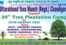 चंडीगढ़ की सामाजिक संस्था ‘उत्तराखंड युवा मंच’ द्वारा उत्तराखंड के स्कूलों में किया जायेगा वृक्षारोपण कार्यक्रम uttarakhand-yuva-manch