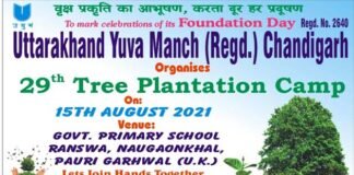 चंडीगढ़ की सामाजिक संस्था ‘उत्तराखंड युवा मंच’ द्वारा उत्तराखंड के स्कूलों में किया जायेगा वृक्षारोपण कार्यक्रम uttarakhand-yuva-manch