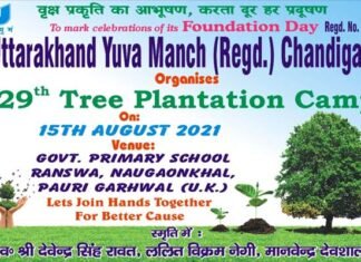 चंडीगढ़ की सामाजिक संस्था ‘उत्तराखंड युवा मंच’ द्वारा उत्तराखंड के स्कूलों में किया जायेगा वृक्षारोपण कार्यक्रम uttarakhand-yuva-manch