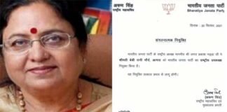 यूपी चुनाव से पहले उत्तराखंड की पूर्व राज्यपाल बेबी रानी मौर्य बनीं भाजपा की राष्ट्रीय उपाध्यक्ष Baby Rani Maurya becomes BJP National Vice President